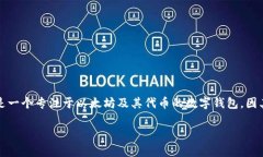 在谈论“imToken钱包宽带”