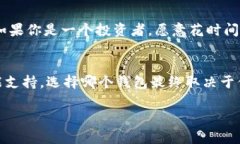 选择IM钱包还是A钱包，首