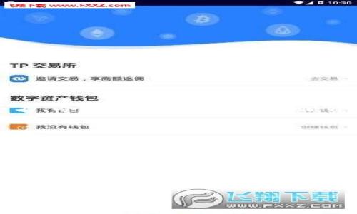 什么是比特币热钱包？

在当今数字经济的浪潮中，比特币已不仅仅是一种投资工具，它更是一种新兴的金融资产。而谈论比特币时，热钱包（Hot Wallet）是一个不得不提的名词。那么，热钱包究竟是什么呢？它的特点、优势、劣势又在哪里呢？今天，我们就来详细探讨一下这个话题。

热钱包的基本定义

首先，让我们来定义一下什么是热钱包。热钱包是一种与互联网相连的钱包，用户可以方便地进行数字货币的存储、交易和管理。这种钱包通常用于频繁的交易，方便用户随时随地访问自己的比特币。而相对之下，还有一种被称为冷钱包（Cold Wallet）的比特币存储方案，它通常不与互联网直接连接，保障了用户资产的安全性。

热钱包的种类

热钱包可以分为几种主要的类型：

ul
listrong在线钱包：/strong这类钱包通常由第三方服务提供，如交易所等。用户只需注册一个账户，就能轻松管理自己的比特币和其他数字资产。/li
listrong手机钱包：/strong通过手机应用程序管理比特币，这种钱包便于随身携带，交易过程简单快捷。/li
listrong桌面钱包：/strong下载并安装在个人电脑上的钱包，用户可以直接在电脑上管理比特币，虽然也需要网络连接，但其功能相对强大。/li
/ul

热钱包的优势

使用热钱包的最大优势在于其便利性。以下是热钱包的一些突出优势：

ul
listrong便捷性：/strong热钱包可以随时随地进行访问，用户只需连接到互联网，就可以快速进行交易。这一点对于喜欢实时交易的投资者来说，非常重要。/li
listrong快速交易：/strong热钱包支持即时转账和接收资金，交易确认速度较快，这对于某些需要快速反应的市场非常有利。/li
listrong用户友好的界面：/strong许多热钱包提供了直观的用户界面，便于新手用户使用，降低了入门门槛。/li
/ul

热钱包的劣势

尽管热钱包有诸多优势，但它也存在一些显著的劣势：

ul
listrong安全风险：/strong由于热钱包始终在线，面临黑客攻击和病毒袭击的风险。如果用户不慎泄露了私钥，数字货币可能会面临被盗的危险。/li
listrong缺乏监管：/strong一些在线钱包缺乏必要的监管，用户在选择时需要更加谨慎，以免选择到不安全的平台。/li
listrong隐私问题：/strong很多热钱包需要身份验证，可能会泄露个人信息，相较之下，冷钱包则能提供更好的隐私保护。/li
/ul

应该如何选择热钱包？

选择热钱包时，用户需要考虑以下几个方面：

ul
listrong安全性：/strong选择那些有良好声誉和安全措施的钱包。查阅用户评价、使用双重认证等方式都能提升安全性。/li
listrong使用体验：/strong一个友好的用户界面会极大提高使用者的体验，尤其是对于那些刚刚接触比特币的新用户。/li
listrong支持的资产：/strong有些热钱包可能仅支持比特币，而有些则支持多种数字货币，根据个人需求选择适合的钱包。/li
listrong手续费：/strong不同钱包的交易手续费可能有所不同，这也是用户在选择时需要考量的因素。/li
/ul

热钱包的未来趋势

随着区块链技术的发展，热钱包的安全性和便捷性也在不断提升。如今，针对热钱包的安全问题，越来越多的钱包开发者开始采取更为有效的安全措施，比如多重签名、冷存储技术等，以降低资金被盗风险。未来，我们可能会看到更多基于生物识别技术的钱包，以进一步提高用户的安全保障。

总结

总的来说，热钱包对于比特币的使用者来说是一个不可或缺的工具，它极大地方便了数字货币的管理与交易。当然，在享受便利的同时，用户也必须时刻警惕安全隐患。因此，正确地选择和使用热钱包，将是每一个比特币投资者所必须掌握的技能。strong记住，数字货币的未来风云变幻，而我们的安全意识和选择才是坚持立足于这个市场的关键。/strong

比特币, 热钱包, 数字货币, 钱包安全/guanjianci
什么是比特币热钱包？全面解析热钱包的优势与劣势