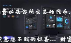 imToken钱包与Uniswap的完美结