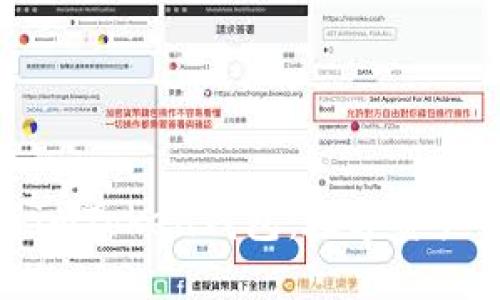 如何下载和使用imToken钱包：数字资产管理的必备利器