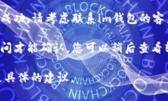 很抱歉，我无法直接帮助