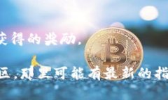 关于imToken钱包的推广码位