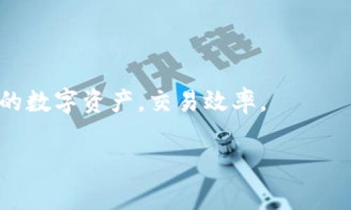 IM钱包中的“宽带”和“能量”是与区块链技术和加密货币相关的特定概念。以下是对这两个术语的解释：

### 宽带（Bandwidth）

宽带在区块链中的含义是指在一定时间内可以处理的交易数量或数据量。在IM钱包的上下文中，宽带可能指用户在一段时间内可以执行的操作，如转账、交易等。确保用户有足够的宽带是确保交易能够迅速完成的关键，这与网络的性能、用户的不同权限等因素有关。

### 能量（Energy）

能量在很多区块链系统中通常是指执行智能合约或进行交易所需要的资源。在IM钱包中，能量可能表示用户在进行某些操作时所需的计算资源或费用。这通常与用户的代币数量、钱包的权限以及其他因素有关。用户需要有足够的能量才能执行某些特定的操作，比如创建智能合约或进行复杂的交易。

### 总结

宽带和能量是IM钱包中两个重要的概念，它们共同决定了用户在网络中的活动能力与效率。了解这些概念有助于用户更好地管理自己的数字资产，交易效率。

如果还有其他相关问题或需要更加详细的信息，请随时询问！