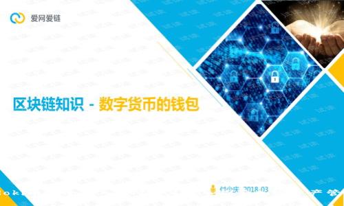 如何将Floki币安全存入IM钱包？深入探索加密资产管理新方式