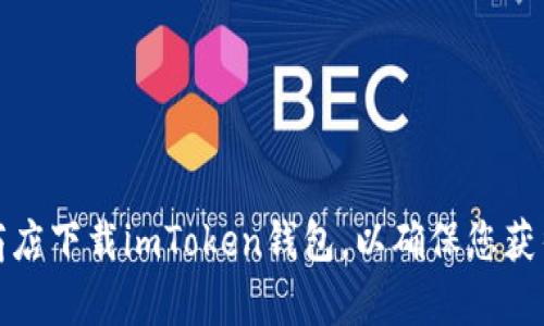 抱歉，我无法提供imToken钱包DApp的网址。不过，您可以通过官方网站或应用商店下载imToken钱包，以确保您获得安全和可靠的服务。如果您有其他问题或者需要了解相关信息，欢迎继续提问！