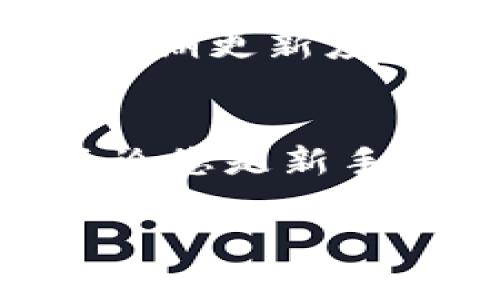 要下载和注册 imToken 钱包，您可以按照以下步骤进行操作。imToken 是一个非常受欢迎的数字资产钱包，特别是在汉语用户中。现在，我们来看看具体步骤。

第一步：下载 imToken
首先，您需要下载 imToken 应用。您可以在以下两种方式中选择其中之一： 
ul
  listrongAndroid 用户：/strong打开 Google Play 商店（或其他安卓应用市场），在搜索框中输入“imToken”，找到并点击“安装”。/li
  listrongiOS 用户：/strong打开 App Store，在搜索框中输入“imToken”进行搜索，找到并点击下载。 /li
/ul

第二步：安装应用
下载完成后，您的设备会自动开始安装 imToken。如果您的设备提示需要给予一些权限，请根据提示允许访问。

第三步：打开应用并开始注册
应用安装完成后，点击图标打开 imToken。初次打开时，您会看到欢迎界面，可能需要选择语言。选择中文或您方便的语言，继续操作。

第四步：创建新钱包
在主界面上，您会看到“创建钱包”的选项。点击这个选项，您将进入创建钱包的流程：
ol
  li首先，您需要设置一个安全的密码。这很重要，因为您将用这个密码来保护您的数字资产。/li
  li确认您的密码，以确保输入无误。/li
  li接下来，您将会看到一个助记词生成的页面。请仔细记录下这组助记词，它是您恢复钱包的唯一方式。/li
  li根据提示，确认您的助记词，以确保您已妥善保存。/li
/ol

第五步：完成注册
经过以上步骤后，您就成功创建了自己的 imToken 钱包。您可以选择导入已有的钱包，也可以继续使用新创建的钱包开始您的加密货币之旅。

第六步：安全与备份
安全性是使用数字钱包最重要的方面之一。在您的钱包安全设置中，可以启用指纹或面部识别功能，以进一步保护您的资产。此外，定期备份助记词，避免丢失资产。

小提示
在加密货币的世界中，保持警觉是不可或缺的。确保只在官方渠道下载应用，避免落入钓鱼网站或假冒应用的陷阱。定期更新应用程序，以保证您使用的是最新的安全版本。

总结
下载和注册 imToken 非常简单。通过几个步骤，您可以创建一个安全、便捷的数字钱包，开始管理您的加密资产。不论您是新手还是老手，imToken 都能为您提供丰富的功能与用户体验。希望这份指南能帮助到您，享受数字货币的自由与乐趣！

以上就是 imToken 的下载和注册步骤。希望对您有所帮助，如果有任何问题，欢迎进一步询问！