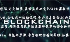 ImToken 钱包注册需要使用手