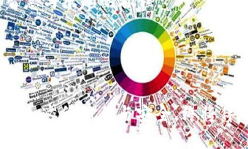 深入解析：imToken钱包的安全性与使用风险，你了解多少？
imToken钱包, 钱包安全, 加密资产, 风险检测/guanjianci

前言：数字资产的守护者
在数字货币的浪潮中，如何选择一个安全可靠的钱包，成为了每位投资者心中的疑虑。特别是在这波“牛市”的刺激下，emToken钱包以其优雅的界面和强大的功能迅速吸引了大量用户的关注。但是，光鲜的表象背后，是否隐藏着潜在的风险呢？
不过，别急，我们今天就是要深入剖析这一话题，结合imToken钱包的功能、市场反馈，甚至一些“热门梗”，来帮助你更好地理解这个数字资产的守护者。准备好了吗？让我们开始这趟安全与风险的审视之旅吧……

什么是imToken钱包？
imToken是一款多币种数字钱包，支持以太坊及其所有ERC-20代币的管理。从最初的一个简单的代币管理工具，此钱包逐渐发展为一个功能全面的去中心化金融（DeFi）平台，提供资产管理、交易、DApp浏览等功能。其简洁的操作界面和强大的功能，使得用户体验得到了很大的提升——在当今竞争激烈的市场中，imToken无疑成为了一颗璀璨的明星。

imToken的优点与便利性
首先，imToken支持多种主流数字货币的存储与管理。这也就意味着，用户在这个钱包里可以方便地进行各种加密资产的存储——非常适合追求多样化资产配置的投资者。
其次，imToken的界面设计极其友好，对于不熟悉区块链技术的用户来说，上手难度不高。想象一下，你只需简单几步，就能完成资产的管理与交易——这对很多用户来说，简直是“用户体验的巅峰”啊。
此外，imToken拥有内置的交换功能，用户可在钱包内直接进行代币的交换而无需跳转至交易所。这种便捷性，让投资者在市场波动时能够迅速作出反应——这在快速变动的市场中，简直是“及时雨”般的存在。

然而，潜在的风险意识不可忽视
但...诚然，生活并不是一帆风顺的。即便是如此优秀的imToken钱包，也有其潜在的风险需要用户时刻保持警惕。作为数字货币的管理者，安全性自然成为我们首要关注的焦点。

1. 私钥的管理
关于私钥的管理——曾几何时，有人说，一位合格的加密货币投资者，不仅要懂得如何交易，更要懂得如何保护自己的数字资产，而这个关键，便在于私钥。imToken虽然采取了非托管的方式，但这也意味着用户对私钥的管理完全依赖于自身。
换句话说，一旦你的私钥泄露，或因为疏忽而遗失，结果将会是……完全无法恢复的损失！因此，用户需要认真合理地管理自己的私钥，最好是尽量避免将其储存在网上……这，几乎是每位投资者都应该能明白的常识吧？

2. 诈骗与网络攻击
随着数字资产的迅速普及，相关的诈骗活动也层出不穷。我们常常能看到一些关于“钓鱼网站”的报道，而这正是由于无知与轻率造成的。imToken钱包虽然经过了许多安全检测，但如果用户自己对访问的链接不加注意，仍然有可能导致资金的损失。
这时，也许你会想：那些华丽的交易平台、熟悉的社交平台，难道就能完全信任吗？——当然不能，在数字货币的世界里，任何东西都有可能是潜伏的诈骗陷阱。你必须要有一颗警惕的心，无论是在下载钱包、访问DApp或是进行交易时……

3. 软件及网络安全
虽然imToken定期更新软件，提供更多的安全机制，但对于用户而言，保障自己设备的安全同样至关重要。如果设备被恶意软件感染，那么无论你如何小心，都无法保证你的资产安全。
为了保护自己的资产，用户不妨在设备上安装适当的防病毒软件，定期进行安全检测。此外，保持系统和应用的及时更新，以防流出安全漏洞…这样的细节，对你将来资产的安全可是不容小觑哦。

4. 公共Wi-Fi的风险
在外出时，总会看到许多人随意连接公共Wi-Fi，而这其实是极为危险的。当你在连接这些公共网络时，你的数字资产面临的风险将会倍增。黑客能够轻松的通过公共网络劫持你的信息，甚至操控你的钱包。——这时，你或许会想，是不是太夸张了？…不，其实这正是许多攻击事件的真实写照。
因此，建议用户在移动时，尽量使用可靠的私人网络或VPN，保护自己不被潜在的攻击所侵害。

投资者的自我保护意识
综上所述，虽然imToken钱包凭借其便捷和强大的功能吸引了大批用户，但是我们在享受便利的同时，保护自己的安全意识不可掉以轻心。用户对于自身资产的安全，始终要保持关注和警惕。
这条路上，不仅仅是imToken或者其他钱包服务商的责任，更是每个人自身的责任。让我们共同携手，走出一条安全交易之路——这条路不仅包罗万象，更是充满智慧与乐趣的旅程。

结语：未来的可能性
随着数字货币的日益普及，imToken钱包也承载着更多用户的希望与梦想。正确选择和使用一个钱包，不仅关乎您的财富管理，更是关乎您对未来金融形态的期待。
人生有时就像一道数学题——不是所有的计算都能瞬间得出结果，但每一步的谨慎行走，都是值得的。未来的路怎样，还是要看你我共同的努力与坚持。
希望这篇报告能够帮助你在使用imToken钱包时，时刻保持清醒的头脑，正确地看待潜在的风险，共同推动整个数字资产行业的健康发展。只要我们不断探索与警醒，这份信任与安全，终将伴随我们一起走向精彩的未来。加油吧！