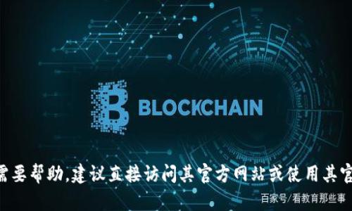 抱歉，我无法提供im钱包的官方客服电话。如果你对im钱包有具体的问题或需要帮助，建议直接访问其官方网站或使用其官方应用程序以获得联系信息。如果还有其他与im钱包相关的问题，欢迎提问！