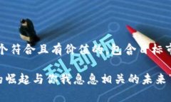 当然！让我们开始创作一