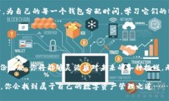 开发多个以太坊钱包的简