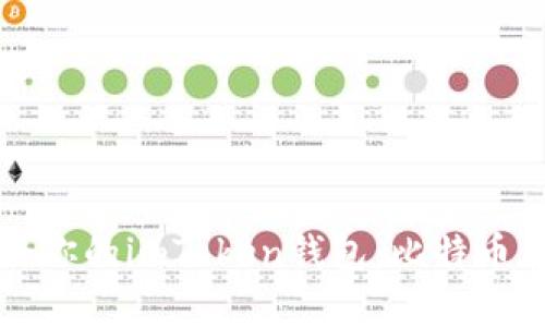 如何选择最适合你的imToken钱包：比特币存储与管理指南