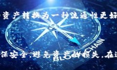 优盾钱包（U盾钱包）和