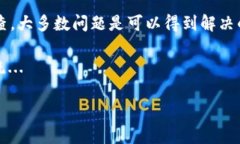 im钱包为啥找不到U？你可