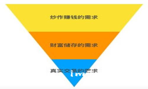 解锁数字资产的宝藏——imToken钱包全面测评攻略