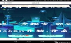 如何在iPhone上下载imToken：