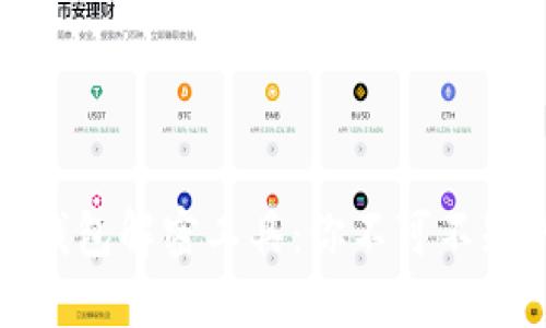 探索比特币钱包解密工具：你不可不知的秘密武器