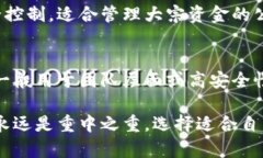 以太坊数字钱包有多种类