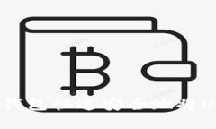 如何通过以太坊钱包快速