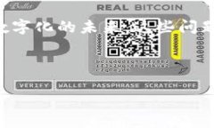 关于“BTS能放入IM钱包吗？