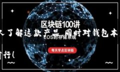 ## 关于 imToken 创建钱包的