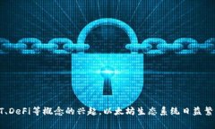 创建以太坊钱包是一个相