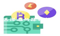 区块链钱包能否查名字是