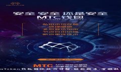 imToken钱包转账操作详解：