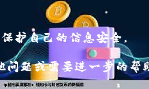 登录IM钱包的步骤如下：

第一步：访问IM钱包官方网站
首先，您需要在电脑上打开互联网浏览器，输入IM钱包的官方网站地址。确保您访问的是正确和官方的网站，以避免任何安全问题。

第二步：选择登录选项
在IM钱包的首页上，您应该能看到一个“登录”或“Sign In”的按钮。点击这个按钮，进入登录界面。

第三步：输入账户信息
在登录界面，您需要输入您的账户信息，这通常包括电子邮件地址和密码。如果您已经设置了两步验证，可能还需要输入验证代码。这是为了确保您的账户安全。

第四步：点击登录按钮
输入完账户信息之后，检查一遍，确保信息无误。然后，点击“登录”或“Sign In”按钮。

第五步：处理可能出现的登录问题
如果您在登录过程中遇到问题，比如忘记密码，通常会有一个“忘记密码？”的链接。点击此链接，您可以按照提示重置密码。如果您的账户被锁定，可能需要联系IM钱包的客服支持。

第六步：安全退出
完成所有操作后，不要忘记安全退出您的账户，特别是在使用公共电脑时，以保护自己的信息安全。

以上步骤基本覆盖了如何在电脑上登录IM钱包的整个过程。如果您还有其他问题或需要进一步的帮助，欢迎随时联系IM钱包的客服支持。