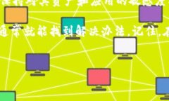 imToken钱包中的USDT消失：真