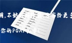 POAP（Proof of Attendance Prot