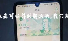 IM钱包：使用中的那些烦恼