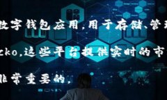 关于imToken钱包的市值，具