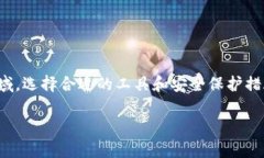 关于“imToken钱包是否实名