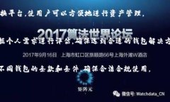 虚拟币主流钱包是指广泛