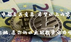   Windows上的以太坊钱包：