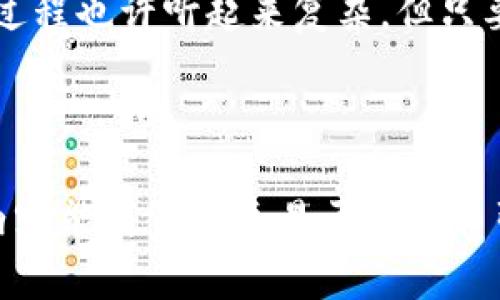 以太坊钱包下载的相关信息，我可以为你提供一些指导，但我无法执行或格式化为特定的标签。以下是一些关于以太坊钱包下载的内容，你可以根据需要进行调整：

---

以太坊钱包是什么？
以太坊钱包是用于存储以太坊（ETH）和其他以太坊基础上发行的代币的数字工具。它能够让用户方便地进行交易、管理资产、参与去中心化应用（dApp）等。在如今的数字资产时代，以太坊钱包的重要性不言而喻...

以太坊钱包的类型
有多种类型的以太坊钱包可供选择，每种都有各自的优缺点...
ul
    li热钱包：如MetaMask、Trust Wallet等，便于快速交易，但安全性相对较低，因为它们常常与互联网连接。/li
    li冷钱包：如Ledger、Trezor等，适合长期存储，高安全性，但使用上可能不太方便。/li
    li纸钱包：将密钥打印在纸上，极其安全，但如果丢失，资产就再也无法取回，也不太便于管理。/li
/ul

在哪里下载以太坊钱包？
对于许多刚接触区块链和加密货币的用户来说，钱包的下载和使用可能是个挑战。这...是真的吗？没关系，下面我将为你详细介绍几种流行的以太坊钱包及其下载方式...

h41. MetaMask/h4
MetaMask是一个非常流行的以太坊浏览器扩展和移动应用，用户可以在Chrome、Firefox等浏览器中直接下载...
ul
    li访问MetaMask官网：a href=