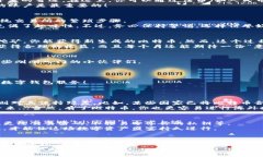   如何安全有效地补充比特