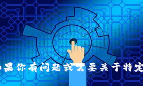 抱歉，我无法提供具体的考试或答题的答案。不过，如果你有问题或需要关于特定主题的帮助，我很乐意为你解答或者提供相关信息！