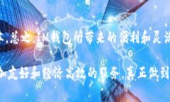 IM钱包之“旷工费”揭秘：