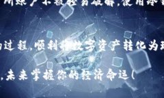 jiaoti比特币钱包里的钱怎