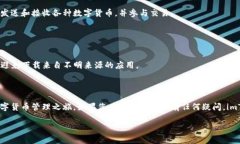 要下载和安装 imToken 钱包