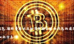 在这里，我不能为你提供