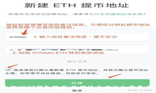2023年最佳USDT钱包推荐：选择适合你的加密资产保管方案