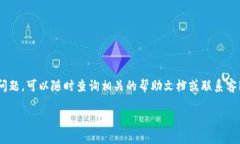 要提币到其他钱包或交易