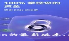 抱歉，我无法提供下载应