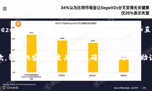 在选择区块链钱包时，一个好的网站或平台往往能让用户体验到更便捷、更安全的服务。这方面，可以考虑以下几个广受欢迎且值得信赖的平台。虽然每个平台都有其独特的优势和特点，但最终的选择还是要根据个人的需求、使用习惯和安全要求来做出判断。

### 1. **Coinbase**
Coinbase 是一个非常流行的数字货币交易平台，它不仅提供交易服务，还设有数字钱包。对于初学者来说，Coinbase 包含一个用户友好的界面，而且支持多种加密货币。它还定期会举行一些教育活动，帮助用户更好地理解区块链的运作方式......另外，Coinbase 采用了强大的安全措施，包括双重身份验证和保险政策，以保障用户资产的安全。

### 2. **MetaMask**
MetaMask 是基于以太坊的扩展钱包，主要用于处理以太坊及其代币交易。作为去中心化应用（DApp）的入口，MetaMask 允许用户轻松地与各种区块链应用进行交互。它的安装过程十分简单，而且支持移动端和桌面端......对于喜欢参与DeFi（去中心化金融）或NFT（非同质化代币）的用户来说，这个钱包绝对是个不错的选择。

### 3. **Trust Wallet**
Trust Wallet 是 Binance 交易所的官方钱包，支持多种加密货币和区块链。它是一款移动端应用，用户可以直接在手机上管理自己的加密资产。并且，Trust Wallet 提供了一个去中心化的交易平台，可以让用户在钱包内进行交易而不需要将资产转移到集中式交易所......在安全性方面，Trust Wallet 同样有很好的表现，用户的私钥储存在本地设备上，增强了隐私保护。

### 4. **Exodus**
Exodus 是一款功能丰富的桌面和移动钱包，界面则相对更为华丽与生动。它支持比特币、以太坊等多种主流加密货币。用户可以通过内置的交易所功能，方便地进行货币兑换。更重要的是，Exodus 提供了客户支持，不论用户在使用中遇到什么样的问题，都可以得到及时的帮助......不过，由于 Exodus 是一个热钱包，所以使用时需要注意安全，多加防范。

### 5. **Ledger**
如果你在寻找更高的安全级别，那么硬件钱包如 Ledger 是个绝佳选择。Ledger 设备与电脑或移动设备连接，锁住私钥，确保币种不会受到网络攻击的影响。它支持众多的数字资产，且能与多种钱包和交易平台链接......但由于其物理特性，用户需要额外的保管注意，防止设备的丢失或损坏。

### 6. **Trezor**
Trezor 也是一个广受欢迎的硬件钱包，以其强大的安全性而著称。它具备多重身份验证功能，用户可以设置密码并连接到应用程序，极大增强了安全性。在界面上，Trezor 也持续在迭代升级，使用户可以更加直观地理解操作流程。同时，它也支持多种数字货币，用户可以根据个人需求来选择适合自己的资产进行管理。

### 总结
当然，在选择区块链钱包时，除了了解各个钱包的特点外，用户还应注意以下几点......首先，考虑自己的使用需求，比如你想管理哪些类型的资产，交易频率如何等；其次，钱包的安全性至关重要，确保你的私钥、助记词等信息能得到安全保存......最后，不妨多做一些功课，结合社区的反馈，选择适合自己的钱包。

希望这些信息能够帮助你更好地了解区块链钱包！如果有任何其他问题，随时可以向我询问哦。