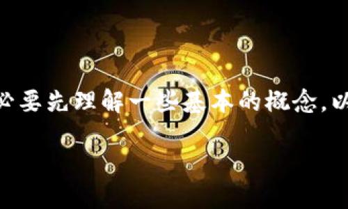 在讨论“雷达钱包USDT怎么不能提了”这个问题之前，我们有必要先理解一些基本的概念，以及可能导致这种情况出现的原因。以下是这方面的一些内容：

### 如何解决雷达钱包USDT无法提取的问题？