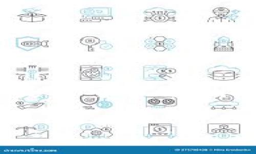 取消 imToken 钱包中的某个操作或功能，具体步骤会依赖于你想要取消的内容。以下是一些常见的情况下的取消方法，比如取消交易、取消资产、或者注销账号等。

### 取消交易
如果你想要取消一笔未确认的交易，一般来说，区块链技术的不可逆性使得已被网络接受的交易无法被直接取消。但是，如果交易处于待确认状态，你可以尝试以下方法：
ul
    li在 imToken 钱包中，找到当前的交易记录。/li
    li查看交易状态，如果显示为“待确认”，可以通过发送一笔费用更高的交易（通常称为“替换交易”）来覆盖原本的交易。/li
    li注意：并非所有的区块链都支持替换交易，因此在进行这项操作之前，请先了解你所在网络的规则。/li
/ul

### 取消资产
如果你想要从 imToken 钱包中删除某个资产，这里是取消的简单步骤：
ul
    li打开 imToken 钱包，选择需要取消的资产。/li
    li进入资产详情页面，寻找“删除”或“隐藏”选项。/li
    li确认后，该资产将不再出现在你的主界面中。但是，注意，资产实际上并未被删除，仅仅是隐藏了。/li
/ul

### 注销账户
如果你决定不再使用 imToken 钱包，想注销账户，可以按照以下步骤进行：
ul
    li打开 imToken 钱包，登录你的账户。/li
    li在“设置”中找到“安全”选项。/li
    li选择“注销账户”或类似的选项，按提示进行操作。/li
    li请确保在注销账户之前备份好你的私钥或助记词，避免资产损失。/li
/ul

### 总结
无论是取消交易、删除资产还是注销账户，了解操作后果都是十分重要的。区块链的特性使得某些操作是不可逆的，因此在做出任何决定之前，请务必仔细考虑，确保自己已经做好充分的准备。希望这些步骤对你有所帮助！

如果你有更具体的想法或操作需要取消，请提供更多上下文，我会尽力帮助你！